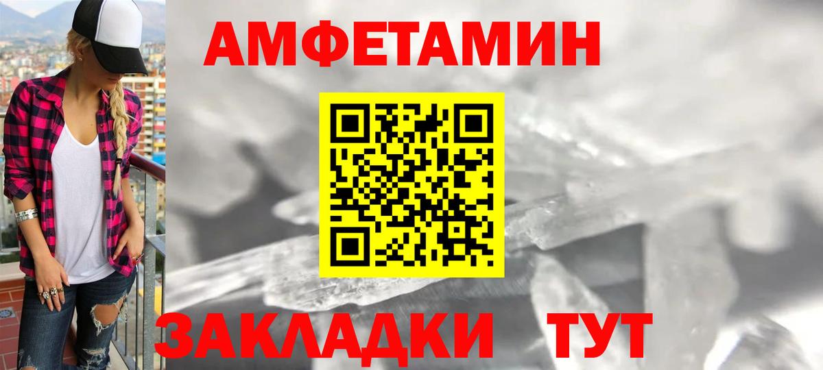 Алейск  Amphetamine  blacksprut ссылки  Амфетамин VHQ  Вход с VPN 
