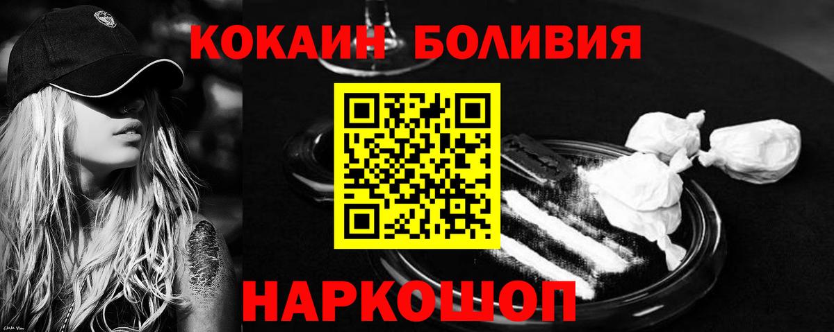 КОКАИН Перу Алейск