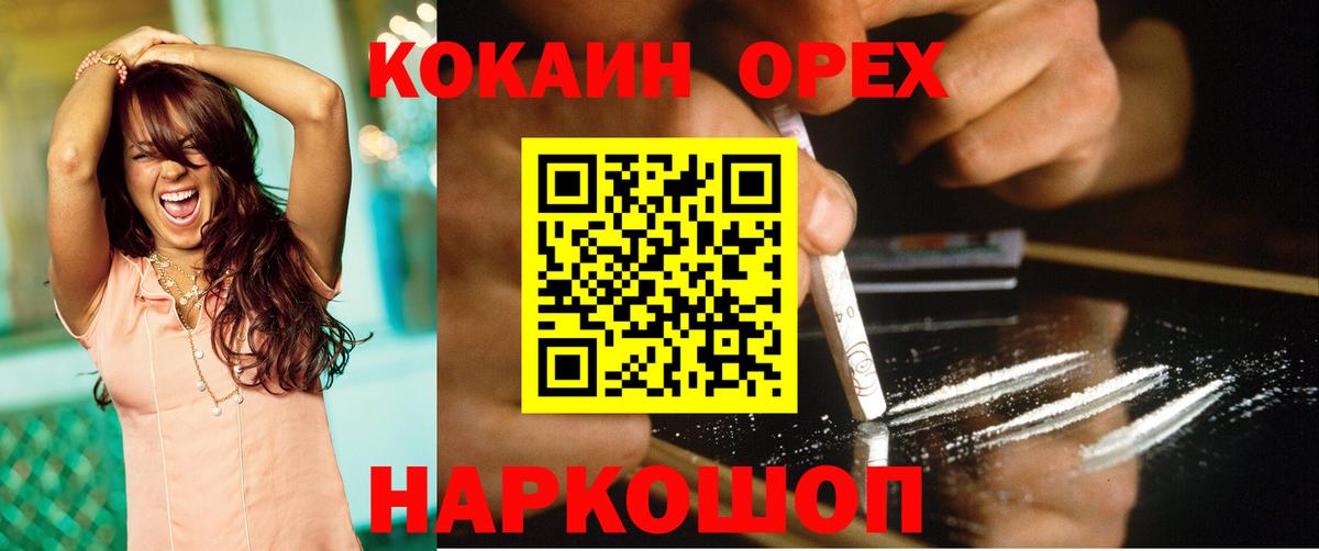 COCAIN Эквадор  Вход с VPN  Алейск  Cocaine 98% 