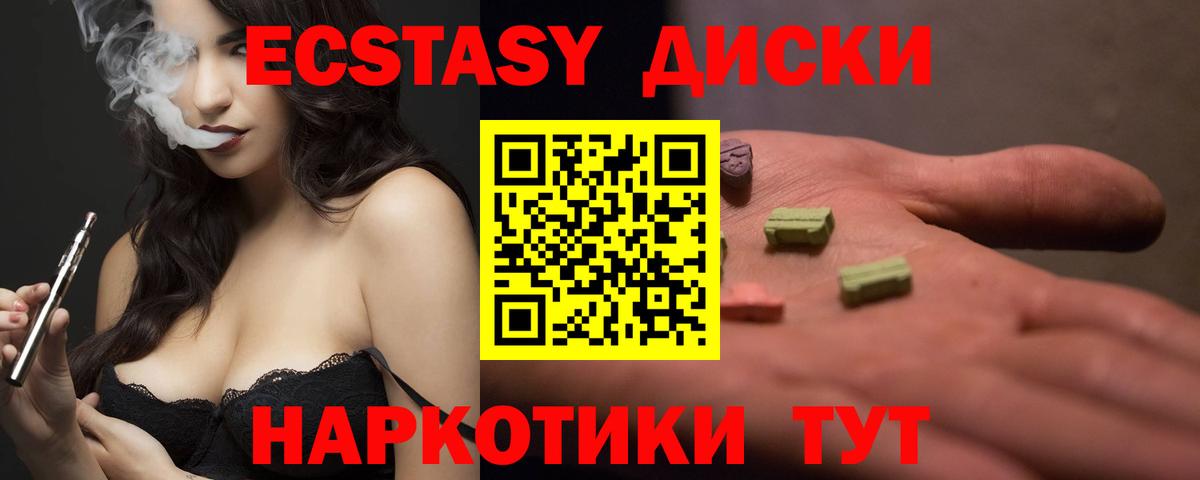 ЭКСТАЗИ  Ecstasy 300 mg  Ecstasy louis Vuitton  Вход с VPN  Алейск 