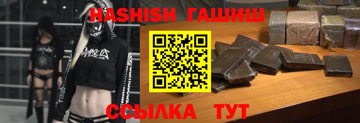 Гашиш hashish  Вход с VPN  Гашиш хэш  Алейск 