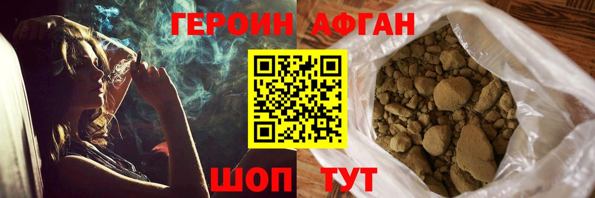 Алейск  Героин гречка  Вход с VPN 