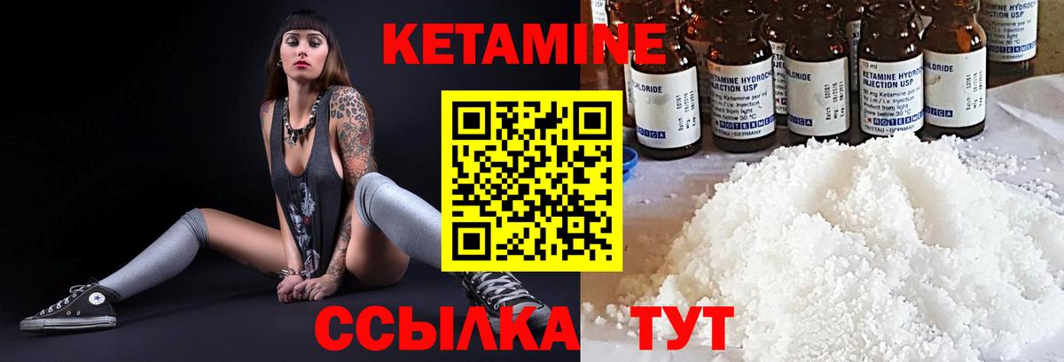 Алейск  КЕТАМИН ketamine  Вход с VPN  Кетамин VHQ 