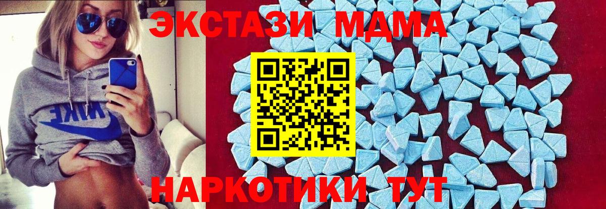 MDMA кристаллы Алейск