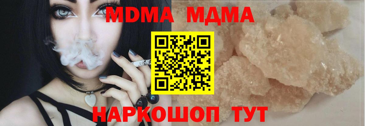 MDMA crystal  MDMA молли  MDMA  Вход с VPN  Алейск 