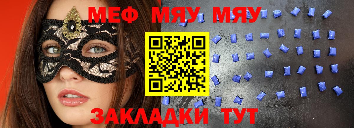 Меф  Меф  Вход с VPN  МЯУ-МЯУ кристаллы  Алейск  МЯУ-МЯУ мука 