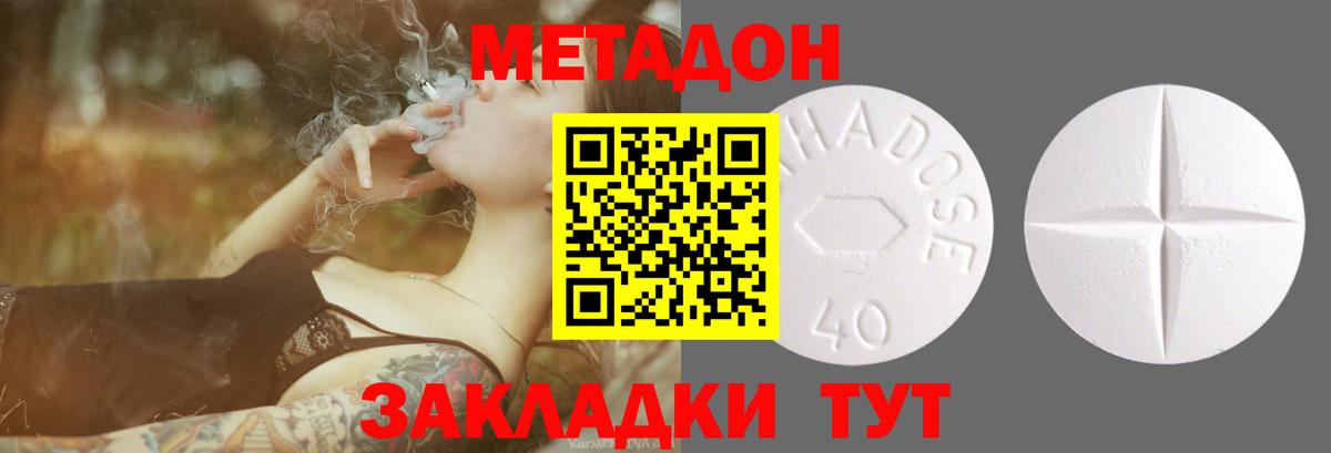 МЕТАДОН белоснежный  МЕТАДОН белоснежный  mega   Вход с VPN  Алейск 