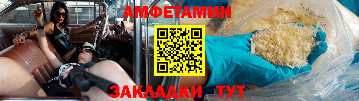 МЕТАМФЕТАМИН витя Алейск