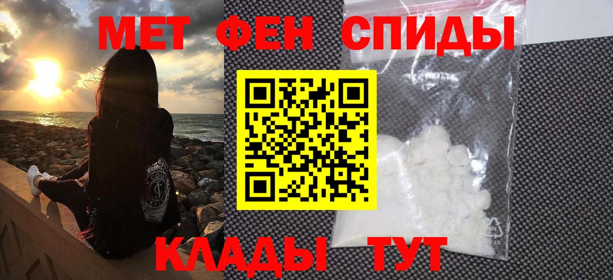 Первитин  Вход с VPN  Первитин мет  Алейск  Первитин мет 