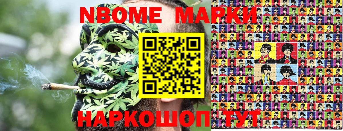 Наркотические марки  Марки NBOMe 1,5мг  Марки NBOMe 1,5мг  Вход с VPN  Алейск 