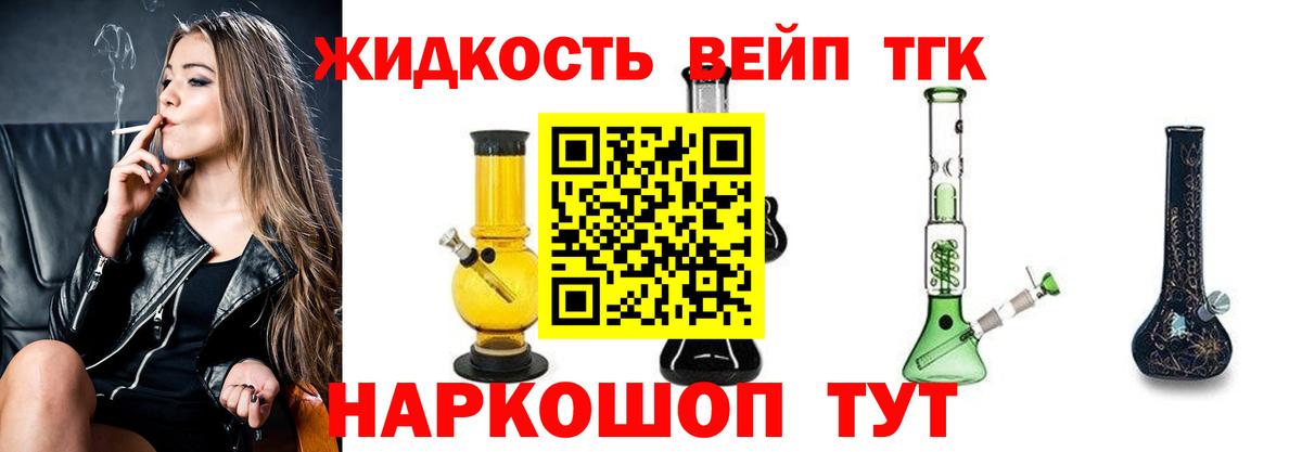 Дистиллят ТГК жижа Алейск