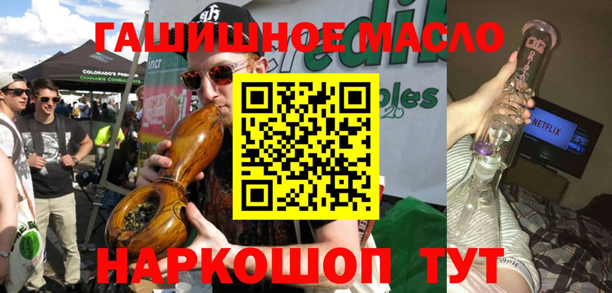 Дистиллят ТГК вейп с тгк  ТГК гашишное масло  Алейск  Вход с VPN 