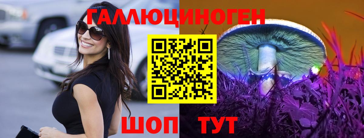 Алейск  Галлюциногенные грибы GOLDEN TEACHER  Псилоцибиновые грибы ЛСД  Вход с VPN 