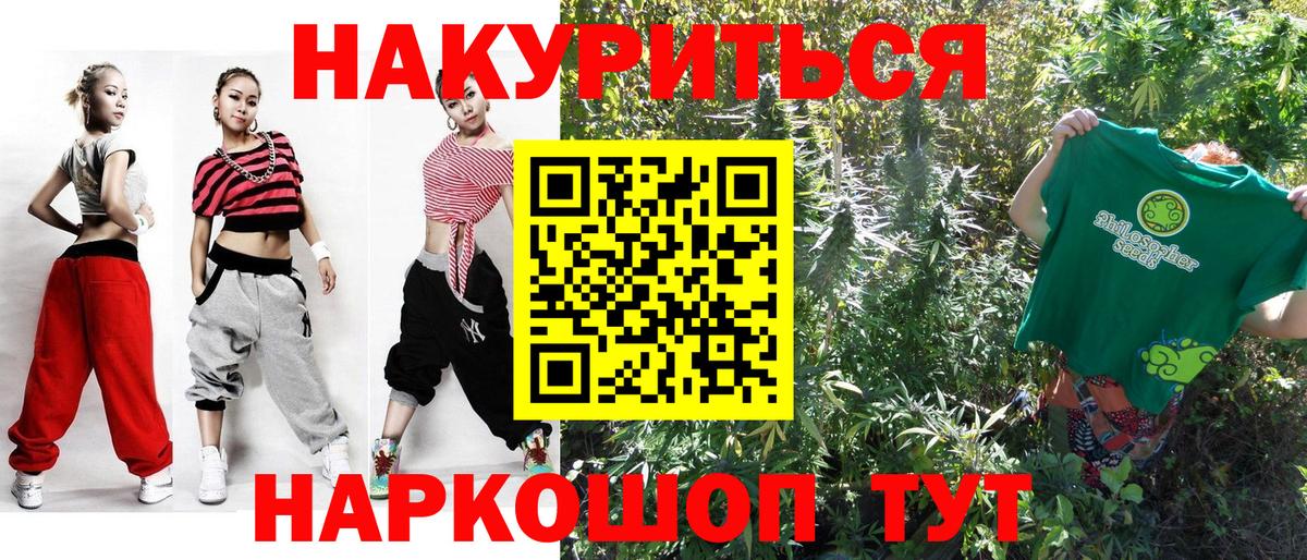 Каннабис Amnesia  Канабис семена  Вход с VPN  Алейск 